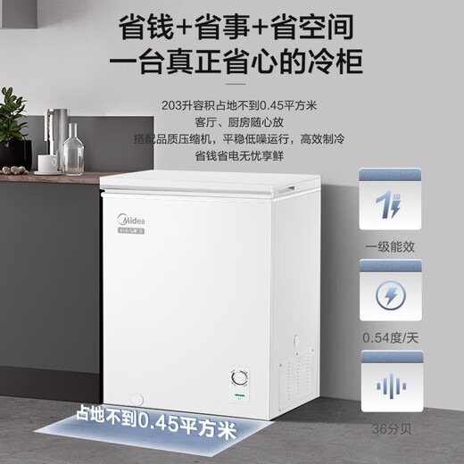 Midea Frost Reduction Series 80% Frost Reduction Single Temperature Household Freezer Non-Frost Free -30 Deep Freezer Small Freezer Large Capacity First Class Energy Efficiency Midea Freezer Trade-in 203KMB Can store 280Jin Jin is equal to 0.5kg Meat 203L