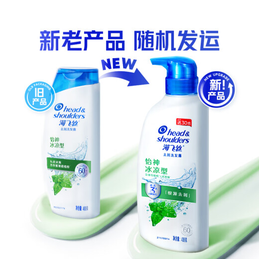 Haifeisi Shampoo para hombres yishen fría yishen fría 430g champú champú menta óleo control