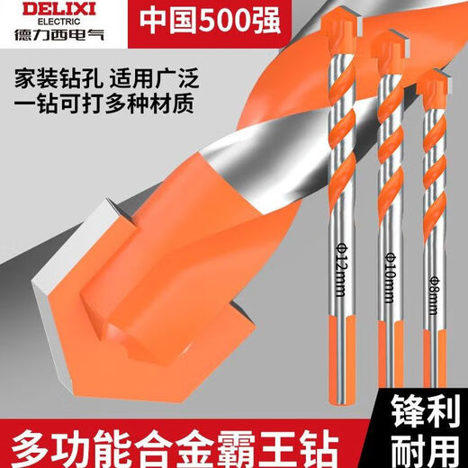 DELIXI ELECTRIC Overlord Drill Bit Drill Concrete Ceramic Tile Hole Drill Multifunctional Triangular Drill Ceramic Vitrified Tile Hole Drill Set Hot Selling Must-Select 6+8 Two-piece Set