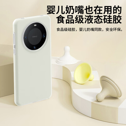 Smorss 适用华为mate60pro手机壳 mate60pro+保护套亲肤液态硅胶全包防摔超纤植绒防指纹男女软壳 果冻白