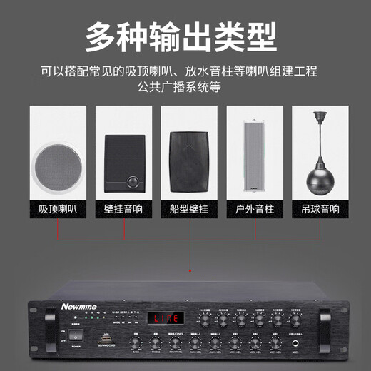 纽曼定压定阻功放蓝牙音响家用大功率功放机 大功率蓝牙六分区分区蓝牙功放1200W