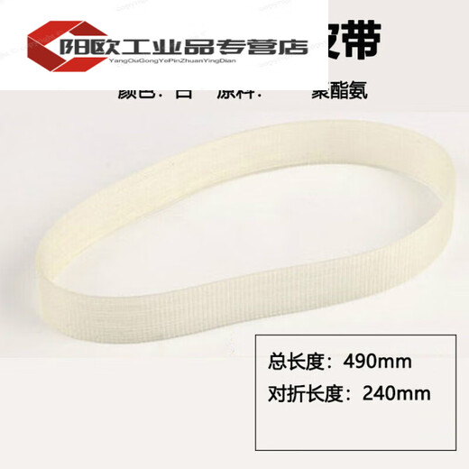 Aluminum sawing machine accessories, cutting machine accessories, high temperature resistance, high strength and toughness, polyurethane material, rubber material, 9 slots, 15 slots, durable non-slip belt drive belt, synchronous belt conveyor belt, type 255, 49cm long (polyurethane)