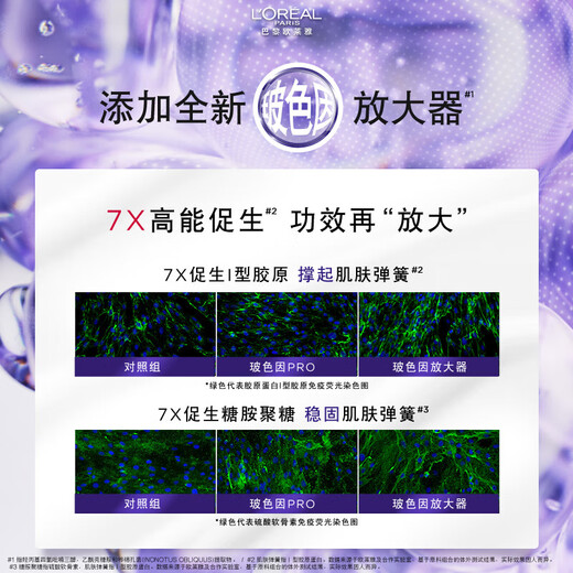 欧莱雅3.0紫熨斗眼霜 全脸淡纹眼霜 淡化细纹抗皱紧致 七夕情人节礼物 【无按摩头】3.0紫熨斗眼霜20ml