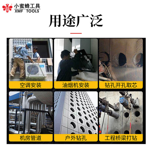 Little Bee Water Drill Bit Concrete 63 Dry Drill Bit Water Drill Machine Water Grinding Drill Air Conditioner Wall Opener Water Rotor 114*350 (Xinchengfeng Cobalt Teeth)