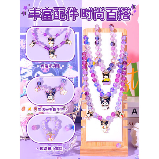 Mkbibi Pulsera infantil Pulsera de juguete con cuentas Materiales de bricolaje a mano Kulomi Girls Birthday Gift