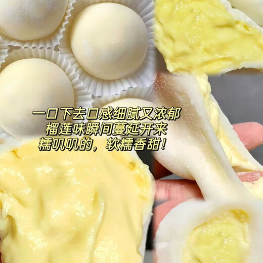 榴莲大泡芙雪媚娘大福解馋零食爆浆糕点好吃的休闲零食年货 榴莲大泡芙【10大个】800g
