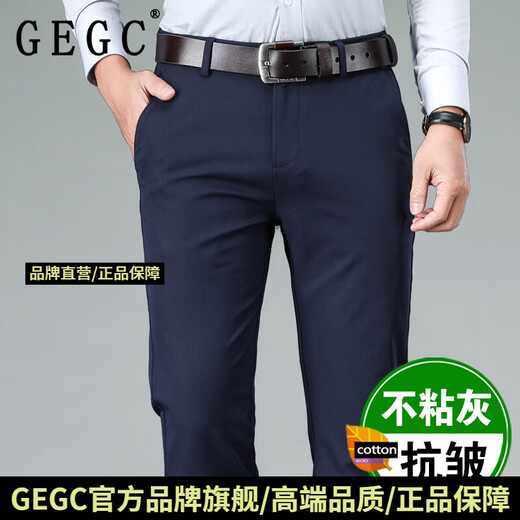 GEGC高端男士休闲裤夏季薄款西裤宽松直筒商务男裤春秋时尚百搭长裤子 深蓝1517 薄款 42  3尺