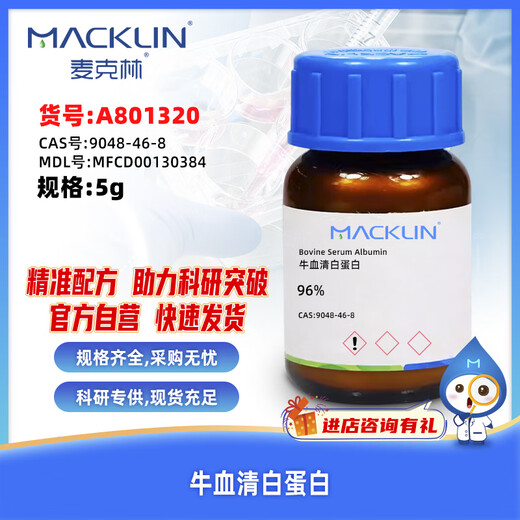 Macklin bovine serum albumin CAS 9048-46-8 A801320-5g