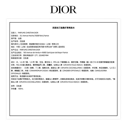 Dior Dior Wilderness Hautpflege Geschenkbox Set (Gesichtsreinigung + Toner) Reinigung und Feuchtigkeitsgeschenk für Jungen Geburtstagsgeschenk