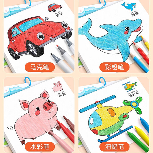 艾杰普（JEPPE）儿童涂色本图画本画画本幼儿园绘画本填色本3-6岁男女孩玩具