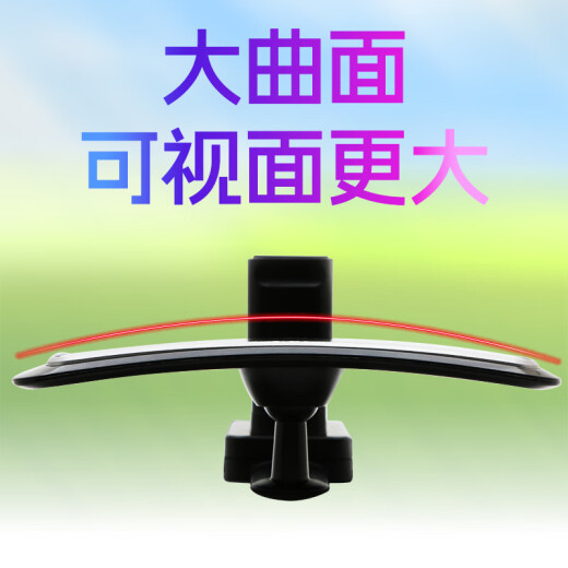 翠星汽车后视镜车内反光镜倒车盲区辅助通用广角曲面高清镜宝宝观察镜 大视野广角后视镜宝宝观察镜
