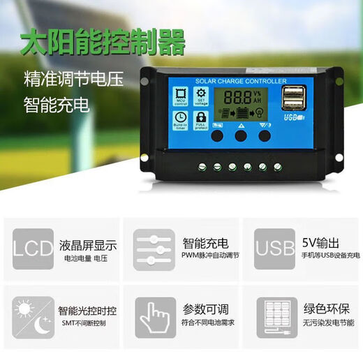 Photovoltaic panel ten battery ten controller ten inverter 12V24V photovoltaic power generation solar charging 30A40A50A60A solar energy 12V24V lead-acid lithium battery 60AAA (recommended)