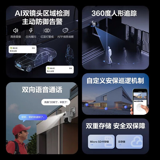 Fluoritkamera Haushaltsauge Xiaodou Outdoor Dual-Kamera 10 Millionen 3K Fernglas AI Outdoor Überwachung Wireless 360-Grad-Kamera [5 Millionen + 5 Millionen] Menschen- und Fahrzeugerkennung Kamera (Beratungsgeschenke)