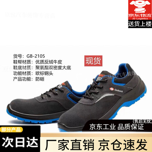 馍彭固邦特劳保鞋安全鞋四季防砸防刺穿绝缘耐油酸碱防滑 6624灰色 41