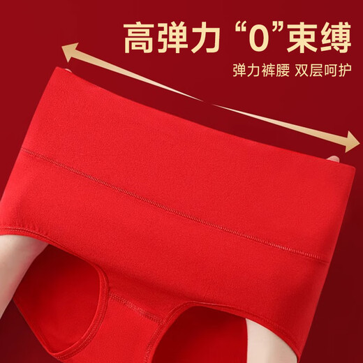 七海秋蛇年本命年大红色内裤女纯棉高腰收腹全棉档结婚大码内裤4条装XL