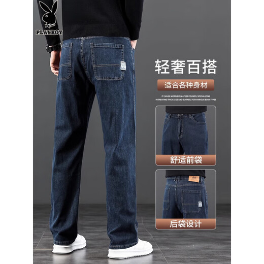 Playboy; Playboy2025 Neue High-End-Dünne Jeans für Männer gerade loser Frühling und Sommer-Herrenhosen elastische lässige langen Hosen 702H Schwarz und Grau [Frühlings- und Herbststil] 33 [Taillenumfang 2 Fuß 6 eignet sich für 150 Jin [Jin entspricht ca. 0,5 kg]]