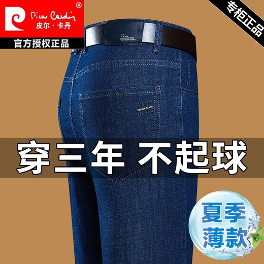 Pierre Cardin atmungsaktive reine Baumwolljeans für Männer im Frühling, Sommer und Herbst Neue Hochverkleidung gerade lose losen lässigen dünnen Hosen Sommer 3883 Schwarz Dünn 40 [3 Fuß 1 Taillenumfang 185-220 Jin [Jin gleich 0,5 kg]]]