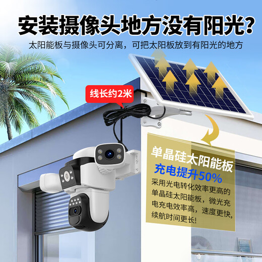 Ruishiwei triple camera 15 million panoramic solar camera outdoor powerless and networkless mobile phone remote monitoring 360 panoramic full-color night vision tracking outdoor waterproof monitoring