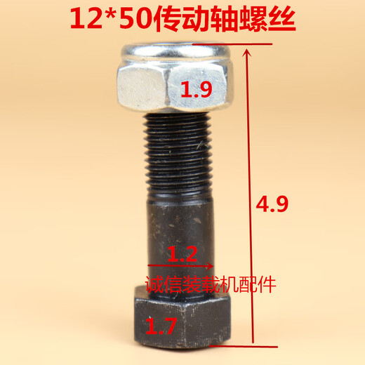 Lader-Gabelstapler-Getriebewellenschraube 10*5012*50 Handbremsschraube Wellenschraube mit hoher Haltebrake 10*50 Antriebswellenschraube zehn Sätze