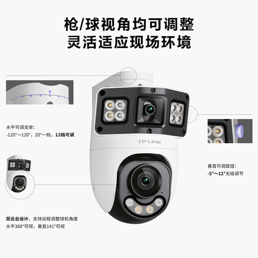 Caméra de surveillance à haute définition TP-Link TP-link Application Mobile Affiche Remote Vision Night Vision Night Vision Night Vision Night Vision nocturne Panoramique Panoramique Indoor Indoor extérieur Double écran] 8 millions de cartes mémoire de version 32 Go [mise à niveau gratuite vers une carte 64 Go]