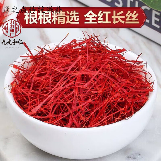 Jiujiu Heren Saffron Mujeres tibetanas no iraní Auténtica Nivel 1 Té de azafrán Jiujiu Heren Saffron 5G (Nivel 1)