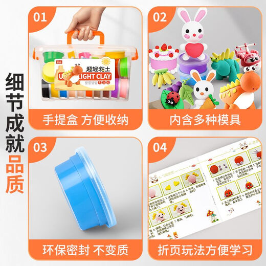 奕思瑞24色超轻粘土儿童无毒大包装彩泥橡皮泥36色手工diy玩具黏土盒装