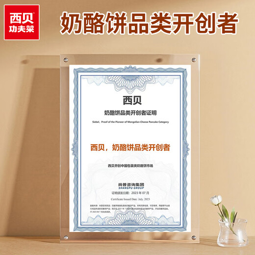 西贝莜面村蒙古原制奶酪饼100g*5袋  爆浆拉丝芝士 儿童早餐面点 半成品