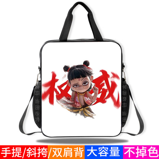 
Jiebo Master Authoritative Nezha Large Capacity Tutoring Bag Nezha: Devil Child's Daohai Student Handheld Book Bag Ao Guang Ao Bing Tutoring Bag Episode Span Pack Canvas Bag Learning Tutoring Bag Primary and Secondary School Students D15913