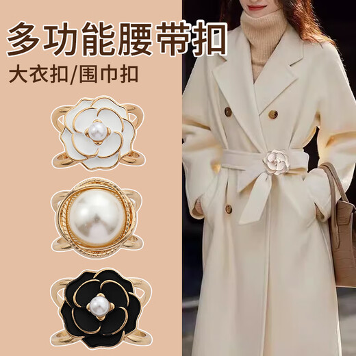 WOUG2024 new waist buckle artifact coat brooch scarf buckle windbreaker belt knotted buckle streamer camellia white extra large upgrade