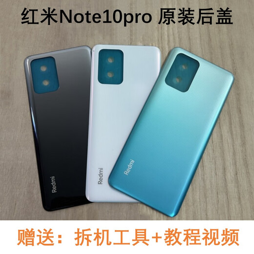 I is suitable for Redmi note10Pro original plastic back cover 5G version note10 mobile phone original back cover battery cover Note10Pro original back cover 5G Moon Soul White dense mobile phone back cover