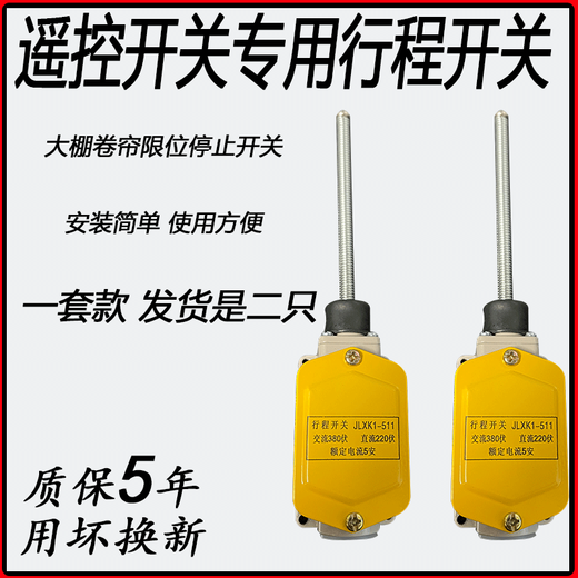 Onaid greenhouse roller shutter machine forward and reverse remote control 380v three-phase reverse motor forward and reverse with safety limit and two travel switches