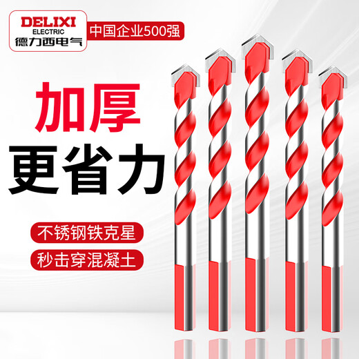 Delixi Electric tile drill bit concrete cement marble impact drill alloy Overlord drill triangular handle electric drill drill bit 6+8 two in total