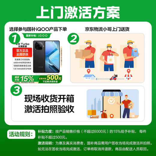 vivo iQOO 13 国家补贴 骁龙8至尊版旗舰机自研电竞芯片5G电竞手机游戏拍照娱乐vivo iqoo13 传奇版（BMW）项目定制 12GB 256GB 官方标配版
