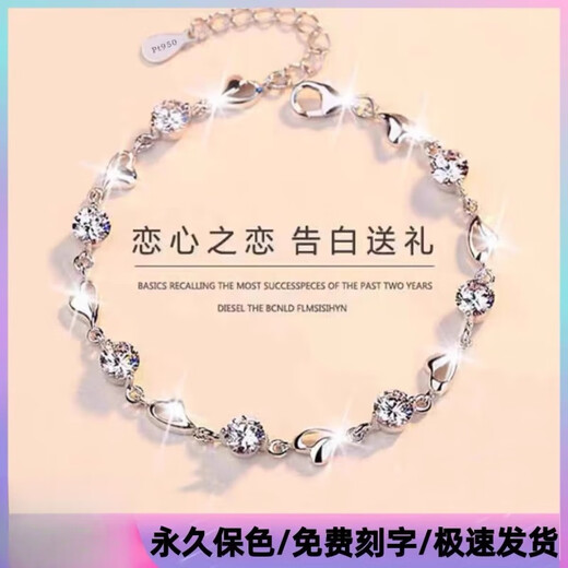 Guanpu Pavilion Fat Donglai's same style pt950 platinum bracelet PT950 women's moissanite four-leaf clover light luxury niche exquisite hand ornaments love you bracelet + certificate gift box