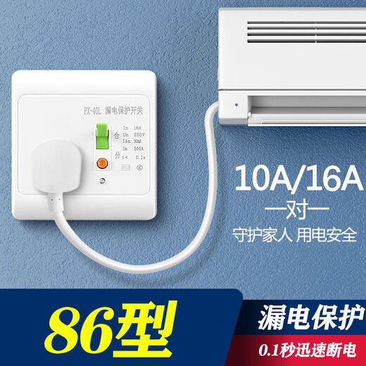 Bull électrique avec un climatiseur anti-fuite Air Climatiner 16-A Special 16 Chauffage d'eau électrique 86 Panneau d'interrupteur à aire ouverte