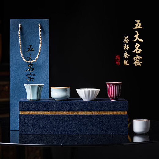 Wu Ming Tang Five Famous Kiln Teacup Sets Retirement Souvenirs Souvenirs Annual Meeting Business Gifts
