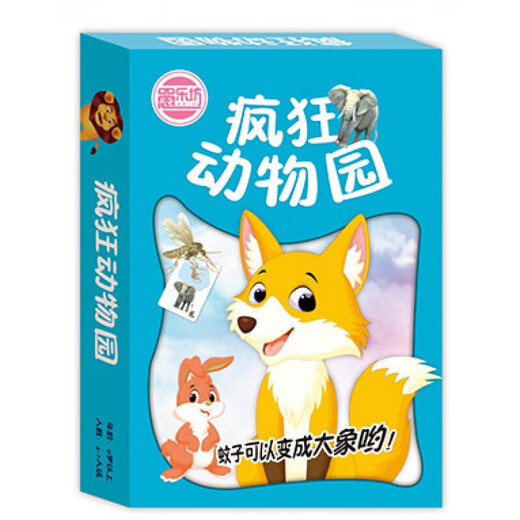 Mie Lanat (Mie Lanat) cardboard box series board game player interactive toy werewolf killing Crazy zoo party game card 9227 winks
