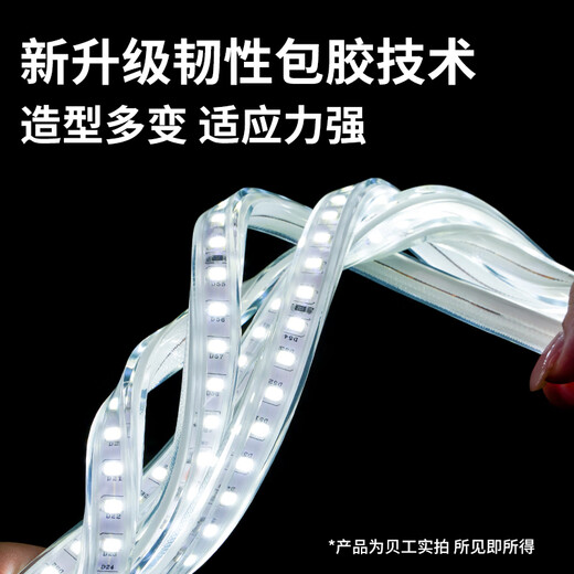 Beigong LED light bar high-bright outdoor waterproof light with ambient light neon light soft rubber energy-saving soft light 220V 120 beads 6W/meter white light 20 meters rainproof set