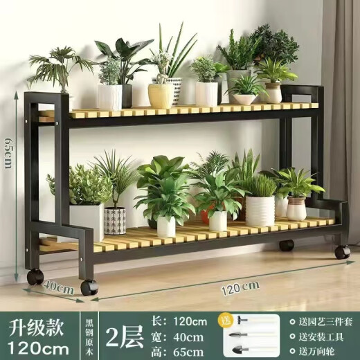 禧墨坊【753次回购】铁艺阳台花架室内客厅落地式花盆架阳台种菜置物架 楠竹黑架 四层长120高125+园艺三件套