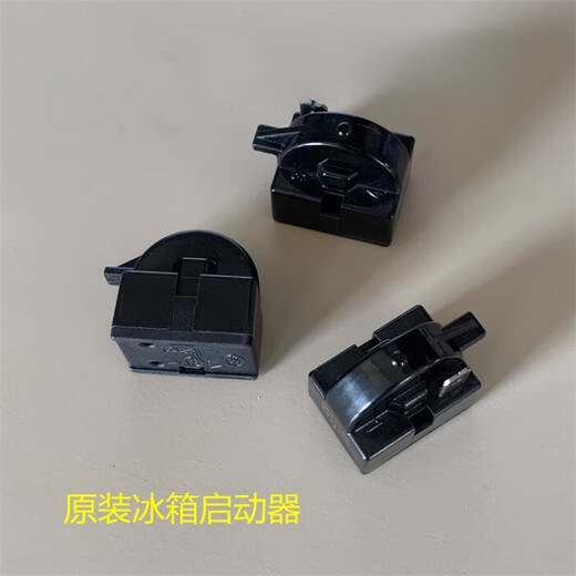 Suitable for refrigerator starter QP215G single plug starter compressor accessories protector brand new single plug refrigerator starter