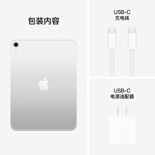 Apple/苹果iPad 11英寸 A16芯片2025年款 平板电脑 (512GB eSIM版/学习办公娱乐)银色