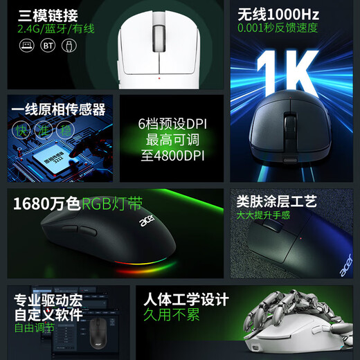 Acer wireless gaming mouse Bluetooth wired three-mode mouse small and medium-sized hand e-sports office ergonomic lightweight mouse custom programming LOL chicken preset macro black