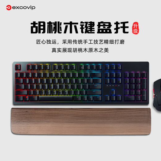 Yishiku (Exco) NUEVA WALNUT TECLADO DEL TELAVICO DE 104 CLÁSTICOS TEQUISO MECÁNICO DE MANO MECÁNICA 98 KEY