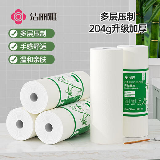 Jie Liya Weekly Throwing Rags 28*28cm*20 pieces of extra large and thickened lazy rags for washing dishes, kitchen paper, absorbing water and decontamination