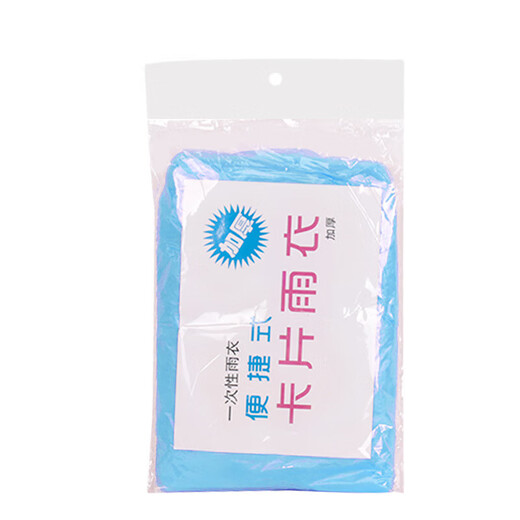 Outdoor card raincoat disposable portable universal full-body rainproof adult one-size-fits-all poncho amusement park travel card raincoat - 3 random colors