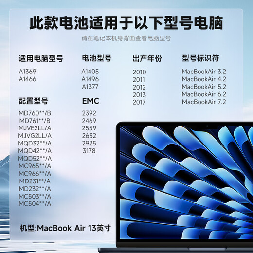 
Jinggebao Applicable to Apple laptop battery MacBook Air A1466 A1369 Apple computer battery A1405A1496 Air13-inch mac battery A1466/8000mAh