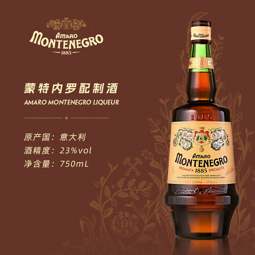蒙特内罗【官方行货】利口酒 力娇酒 洋酒 意大利进口配制酒调酒 基酒 蒙特内罗利口酒配制酒750ml
