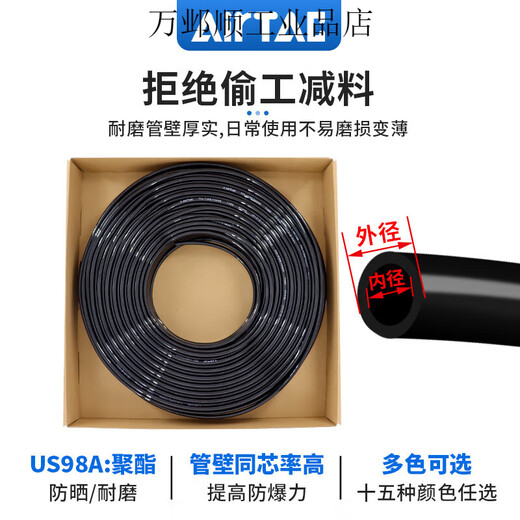 Yade passenger air pipe PU8x5mm air compressor hose high pressure explosion-proof air pump steam line 10*6.5 6*4 12*8 PU4X2.5 200 meters blue pressure 10 kg