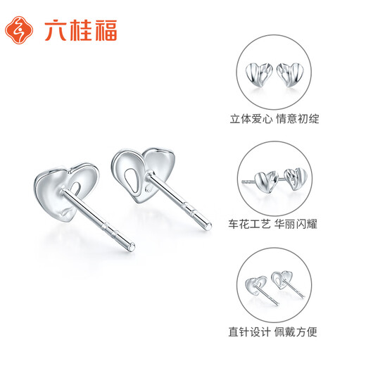 Liuguifu Jewelry PT950 Platinum Earrings Heart-beating Platinum Earrings for Women PT0200068 0.85g