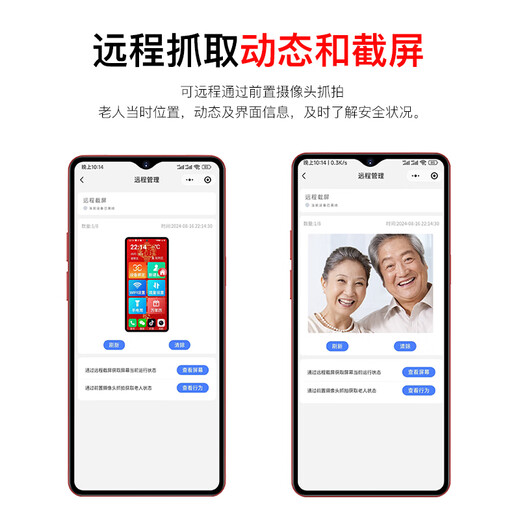 
Jinli Xiaoxin Ping An Communication Elderly Smartphone One-click Video Call Elderly Machine Large Screen Large Word Large Voice Positioning Function Elderly Machine Three-Defense Pure Advertising